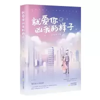 音像就爱你凶我的样子苏钱钱