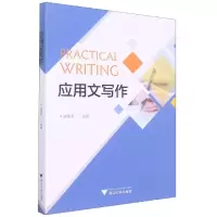 音像应用文写作凌伟荣