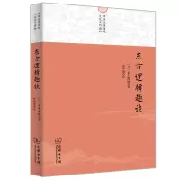 音像东方逻辑趣谈/中华传统文化系列读物(日)末木刚博