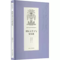 音像傅恒大学士与窦尔敦作者