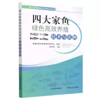 音像四大家鱼绿色高效养殖技术与实例梁宏伟