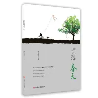 音像拥抱春天周永文