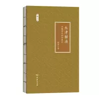 音像生津解渴(中国茶叶的全球化)/文明小史陈慈玉