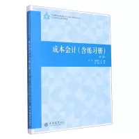 音像成本会计(含练习册)(第二版)(吕凡)吕凡 龚如彦