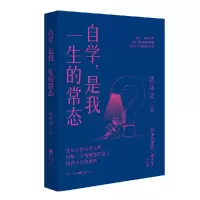 音像静观名家系列:自学,是我一生的常态沈从文 著