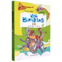音像西游运动会(第2季5)中国