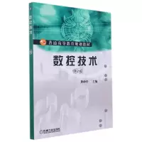 音像数控技术(第2版普通高等教育规划教材)龚仲华