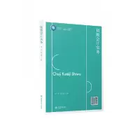 音像(教)初级会计实务刘莹,郝玉娟 编