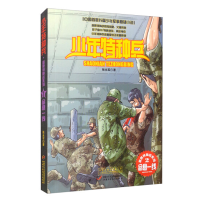 音像少年特种兵·高原特种战系列(2)——命悬一线张永军