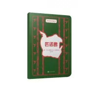 音像匹诺曹/布艺艺术童话卡洛·科洛迪