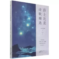音像莎士比亚诗歌精选莎士比亚