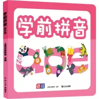 音像学前拼音aoe作者