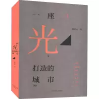 音像一座光打造的城市赖雨农