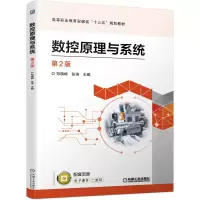 音像数控原理与系统 第2版郑晓峰,张涛