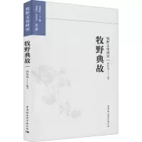 音像牧野典故乔东山