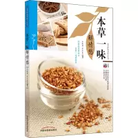 音像本草一味解情愁作者