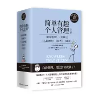 音像简单有趣的个人关系书系(认知迭代版全五册)吉姆·兰德尔