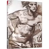 音像简色 素描印记白羽