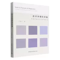 音像追寻幸福的灵魂王晓宇