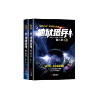 音像地狱猎兵·第二部胡烟