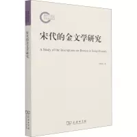 音像宋代的金文学研究马晓风