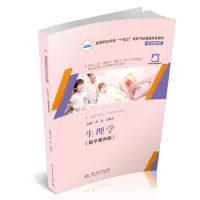 音像生理学(数字案例版)卢兵;王伯平