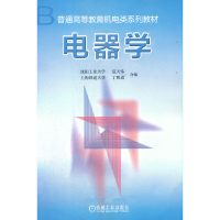 音像电器学/普通高等教育机电类规划教材夏天伟 丁明道 编