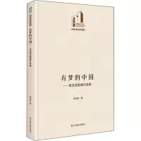音像有梦的中国——张宏亮歌曲作品集张宏亮