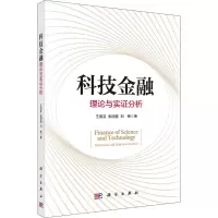 音像科技金融 理论与实分析王海芸,张明喜,刘杨