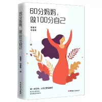 音像60分妈妈做100分自己黄馨禾,郑爱敏