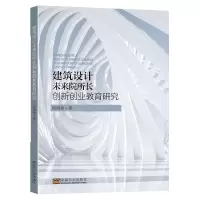音像建筑设计未来院所长创新创业教育研究欧海锋