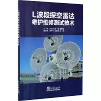 音像L波段探空雷达维护维修测试技术作者