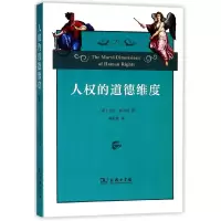 音像人权的道德维度卡尔·威尔曼