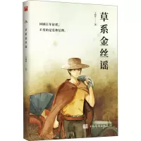 音像草系金丝谣王轲玮