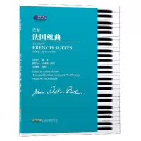 音像巴赫法国组曲巴赫 著,陈学元 吴斶衡 编