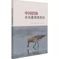 音像中国沿海水鸟重要栖息地于秀波[等]主编
