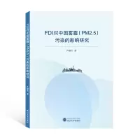 音像FDI对中国雾霾<PM2.5>污染的影响研究严雅雪