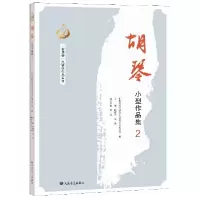 音像胡琴小型作品集(2)陈耀星