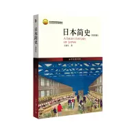 音像日本简史(第四版)王新生