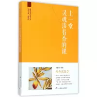 音像上一堂灵魂渗着香的课/课堂教学转型丛书何哲慧