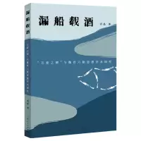 音像漏船载酒袁晶