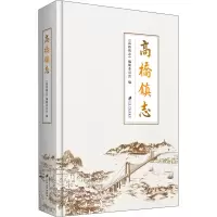 音像高桥镇志作者