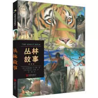 音像丛林故事(英)拉迪亚德·吉卜林