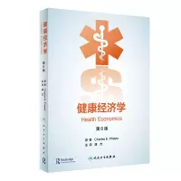 音像健康经济学,第6版(翻译版)潘杰 著