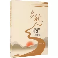 音像乡愁与现代的与重构亢宁梅