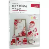 音像超有爱的折纸花一学就会一般社团法人日本纸艺术协会