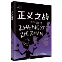 音像正义之战(英)玛斯·埃文斯