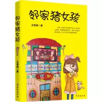 音像邻家猪女孩王紫嫣