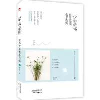 音像尽头是你世界荒芜也不畏惧(精)郁达夫 著