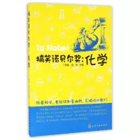 音像诺贝尔奖--化学丁慧颖